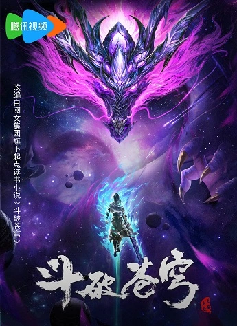 Battle Through the Heavens Season 5 Episode 205 Subtitle Indonesia