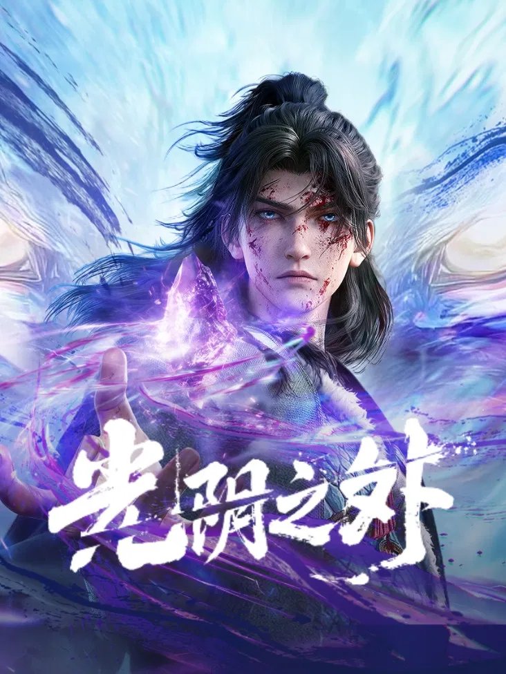 Beyond Time’s Gaze Episode 28 Subtitle Indonesia