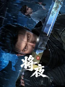 Ever Night Episode 10 Subtitle Indonesia