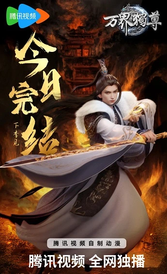 Lord of the Ancient God Grave Episode 460 Subtitle Indonesia