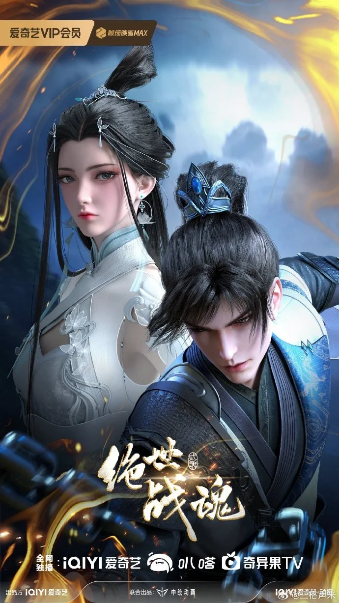 Peerless Battle Spirit Episode 183 Subtitle Indonesia