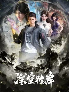 The Other Side of Deep Space Episode 26 Tamat Subtitle Indonesia