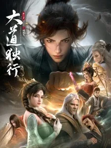 Walking the Way All Alone Episode 14 Subtitle Indonesia