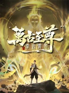 The Eternal Supreme: Li Yunxiao Episode 03 Subtitle Indonesia